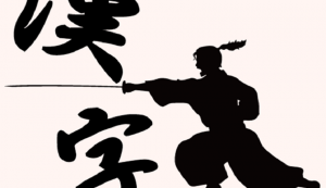 NHỮNG CHỮ KANJI CƠ BẢN THƯỜNG DÙNG P3